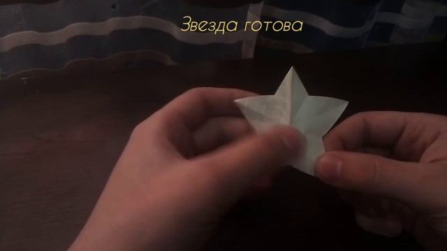 Как сделать бумажную звезду в один разрез. 3 простых шага. смотреть онлайн