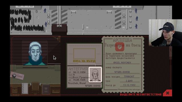 СКАНИРУЮ КОНТРАБАНДИСТОВ НА ГРАНИЦЕ! (Papers, Please #3) смотреть онлайн