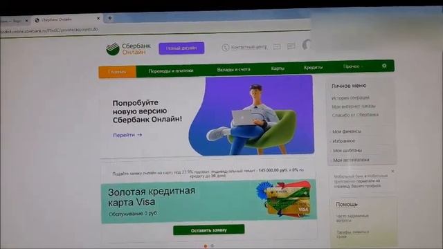 ГОСУСЛУГИ: регистрация и подтверждение учетной записи через Сбербанк Онлайн. смотреть онлайн