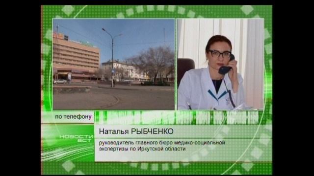 Установить и продлить инвалидность теперь можно автоматически смотреть онлайн