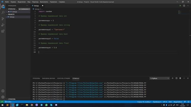 Уроки (Python) #2 смотреть онлайн