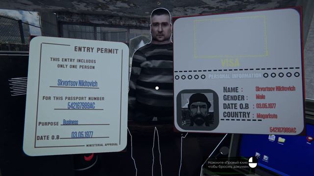 Симулятор пограничника | Board Officer | Border Officer |Часть - 1 смотреть онлайн