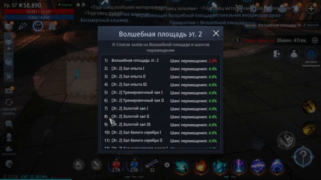Mir4 - Гайд по волшебной площади (для новичков) смотреть онлайн