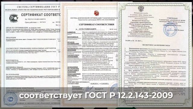 Фотолюминесцентная пленка Стандарт S200 смотреть онлайн