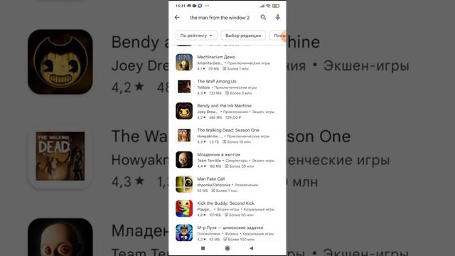 как скачать человека за акном через гугл плей смотреть онлайн