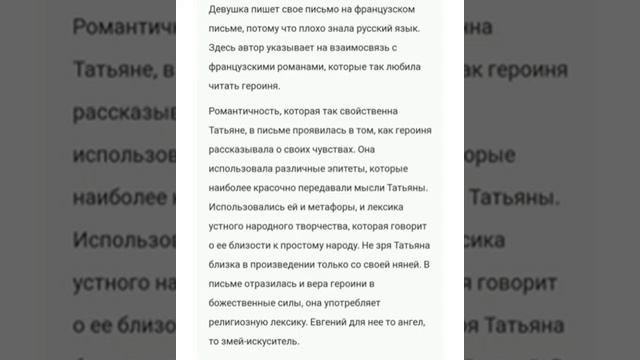 Анализ письмо Татьяны к Онегину смотреть онлайн