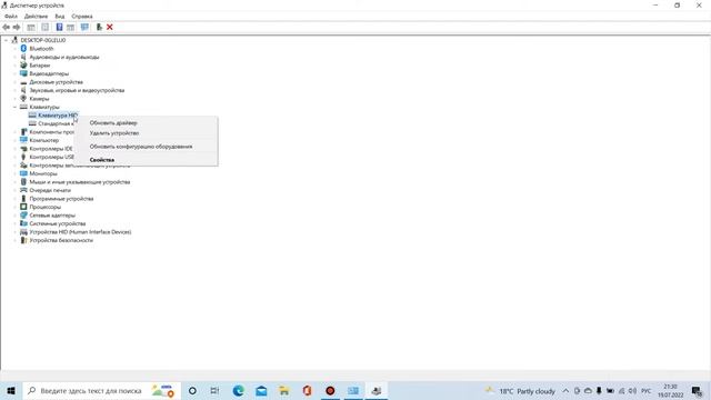 НАСТРОЙКА КЛАВИАТУРЫ УСТРАНЯЕМ НЕИПРАВНОСТЬ КЛАВИАТУРЫ ПОСЛЕ ОБНОВЛЕНИЯ ДРАЙВЕРОВ смотреть онлайн