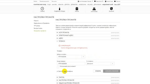 Телефонные Проекты