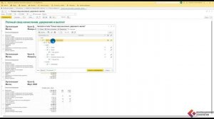Настройка Отчета Полный свод для анализа 6-НДФЛ в 1С:ЗУП 3.1