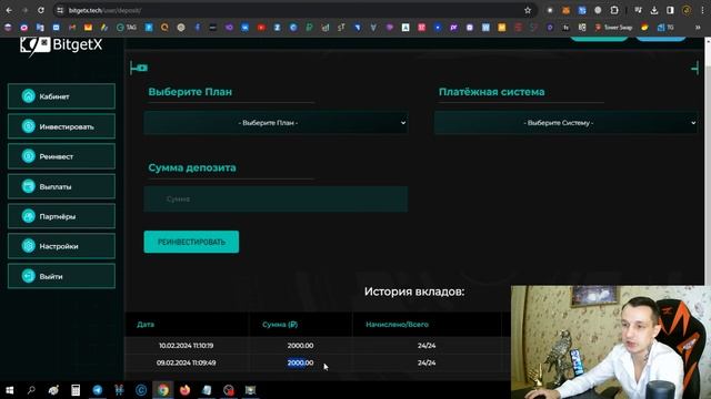 Куда ВЫГОДНО вложить деньги в 2024 году ? Обзор BiTgetX - ХОРОШИЙ ЗАРАБОТОК в интернете 2024 смотреть онлайн