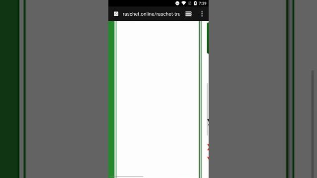 Расчет треугольной деревянной фермы онлайн калькулятор смотреть онлайн