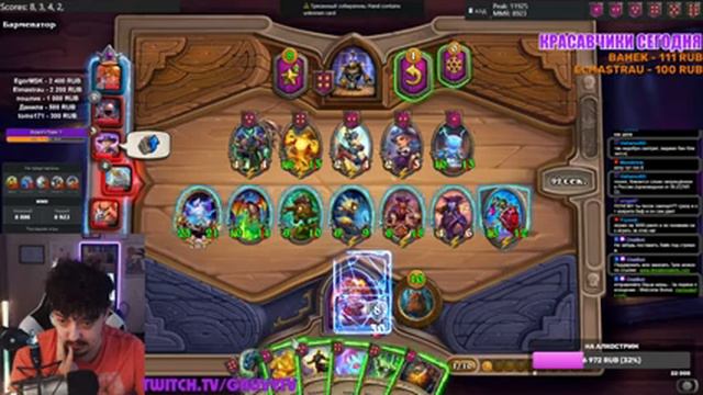 СВИНАРНИК В Полях Сражений Hearthstone Battlegrounds Стрим смотреть онлайн