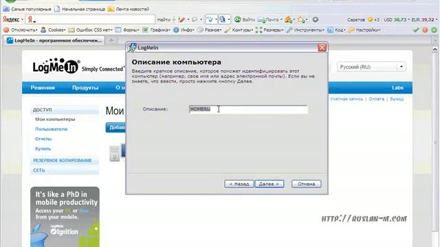 Удалённое управление компьютером смотреть онлайн