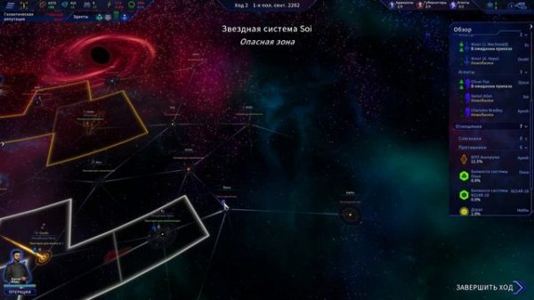 The Pegasus Expedition: прохождение №1