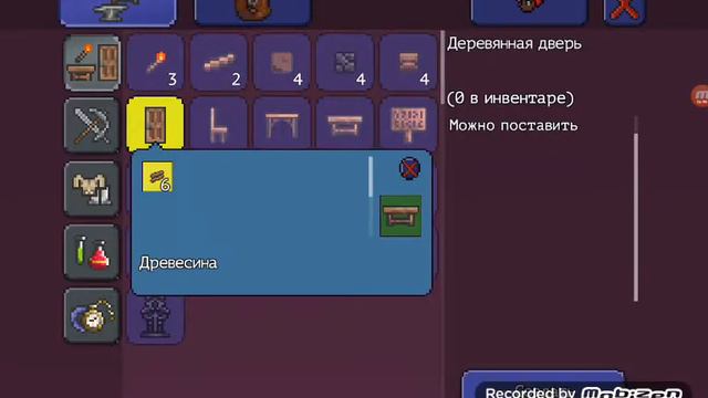 Terraria Летсплей #1 → Строим дом