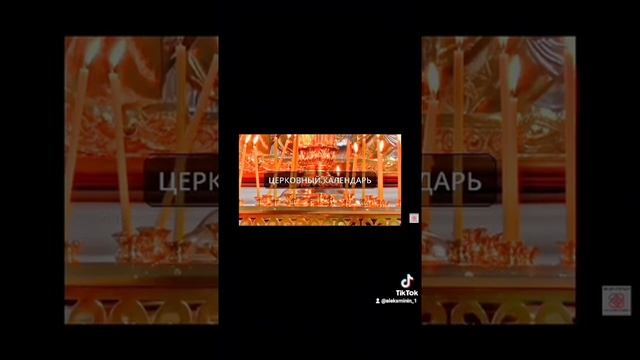 Слава Богу за Всё! 13.06.2022 год. Понедельник: Церковный календарь с толкованием Молитвы сего дня смотреть онлайн