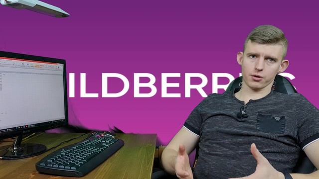 сколько нужно для открытия ПВЗ wildberries ? | обороты 13 000 000 смотреть онлайн