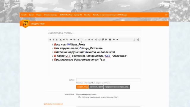 [ГАЙД] Как правильно пользоваться форумом на Radmir CRMP/SAMP смотреть онлайн