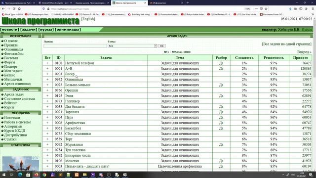 Зимняя школа BURпрограммиста. Группа 1. Линейные программы. Часть 1 смотреть онлайн