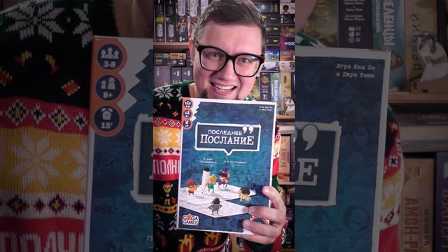 Игры на Новый год | подборка игр для большой компании #настольнаяигра #настольные_игры смотреть онлайн