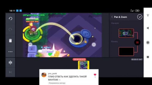 КАК СДЕЛАТЬ МОНТАЖ ДЛЯ ТИК ТОКА!