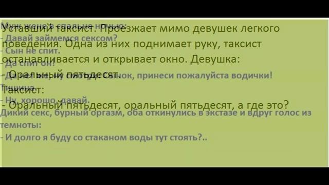 Кто нибудь бабу резиновую покупал? Анекдоты с перчинкой горячий сборник смотреть онлайн