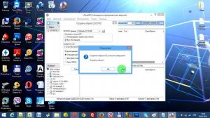 Как создать образ iso? Программа UltraISO.