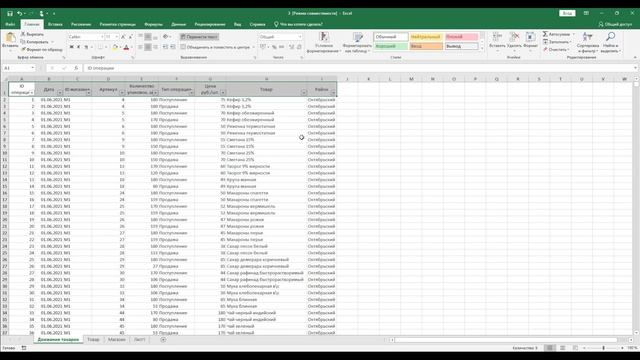 Задание 3. Информатика ЕГЭ. Решение через ВПР смотреть онлайн