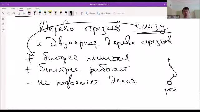 C5. Дерево отрезков(Илья Степанов) NSK. смотреть онлайн