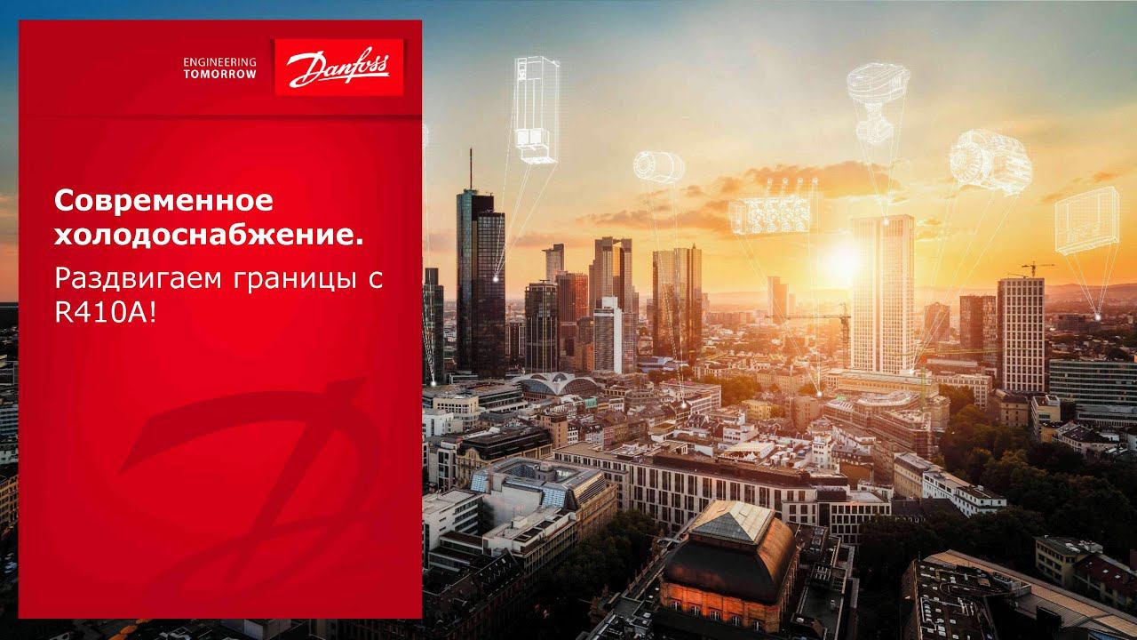 Сравнение эффективности R410а и R404a