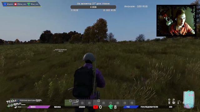 🔴Стрим игры DayZ от Blue Mic🎙 По морде от медведя на Region29 [PVE] (новичок) смотреть онлайн
