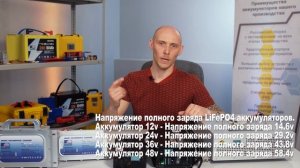 Обзор зарядных устройств для LiFePO4 аккумуляторов от компании TITANAT
