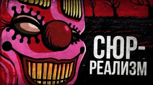 НАСЛЕДИЕ ЗЕЛЕНЫХ ОБРУБКОВ? САМОЕ СЮРРЕАЛИСТИЧНОЕ ШОУ НА YOUTUBE (Interface/Интерфейс/umami)