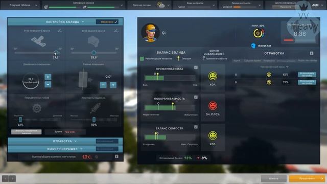 Motorsport Manager После зависа смотреть онлайн