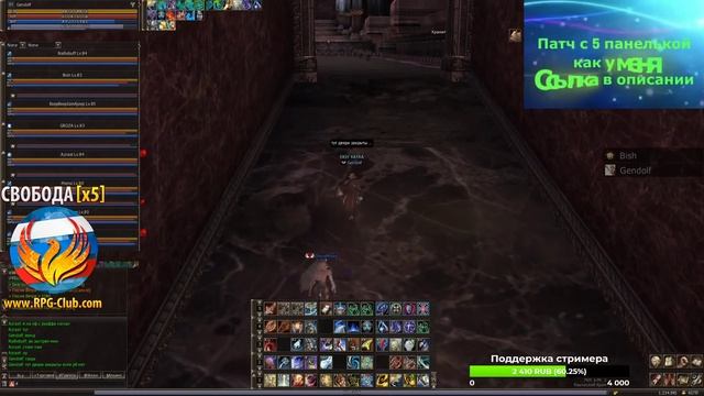 Рейдовый Босс Андреас Ван Холтер. Паган. Lineage 2. смотреть онлайн