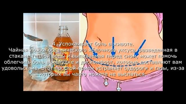 10 лучших преимуществ употребления яблочного уксуса перед сном смотреть онлайн