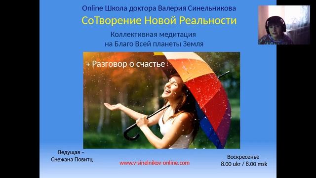 Снежана Повитц 12 06 16 смотреть онлайн
