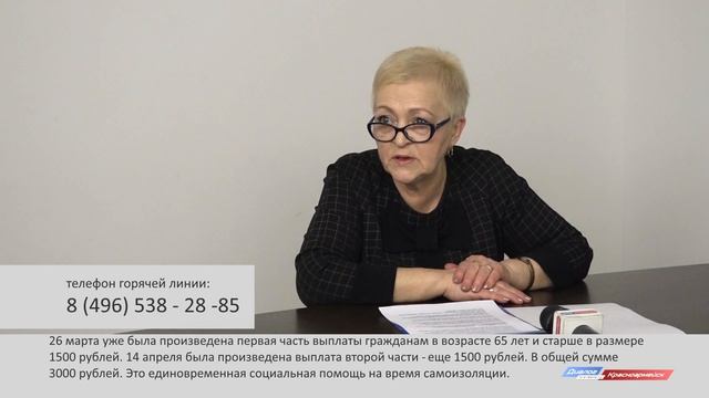 Социальные выплаты смотреть онлайн