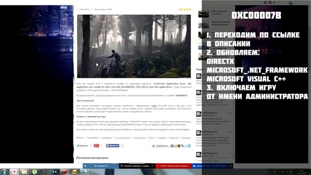 РЕШЕНИЕ ВСЕХ ПРОБЛЕМ В GTA 5 смотреть онлайн