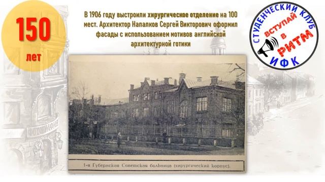 «Историческое Иваново. Комплекс больницы для мастеровых и рабочих города Иваново-Вознесенска» смотреть онлайн