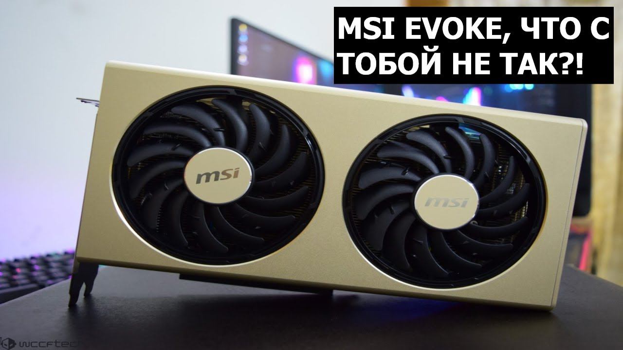 Ультра Невезение с MSI RX 5700 XT EVOKE OC