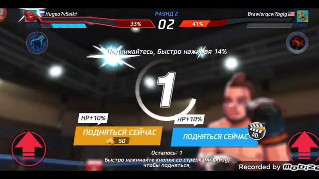 играем в звезду бокса часть 1 смотреть онлайн