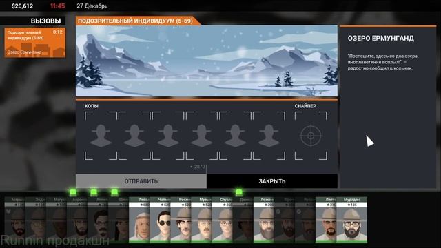 План Хендерсона (this Is The Police 2) #22