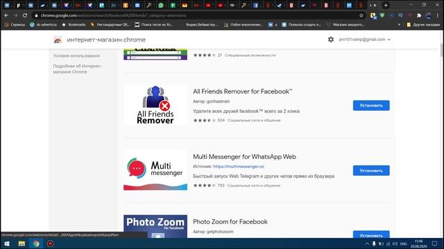 Удаляем не активных друзей в Фейсбуке смотреть онлайн