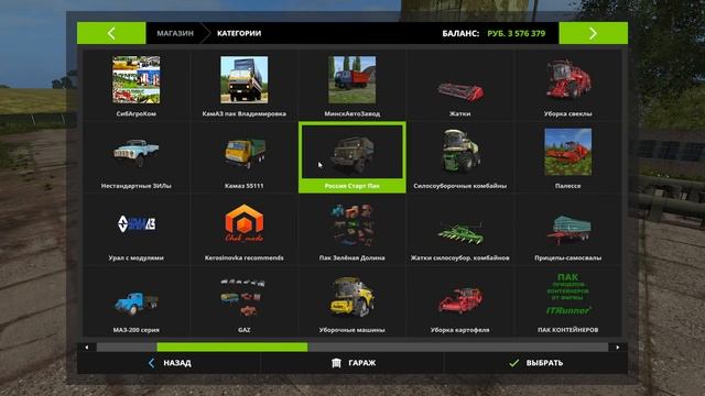 Зелёная Долина FS17 смотреть онлайн