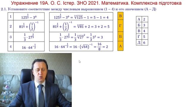 Степень с рациональным показателем смотреть онлайн