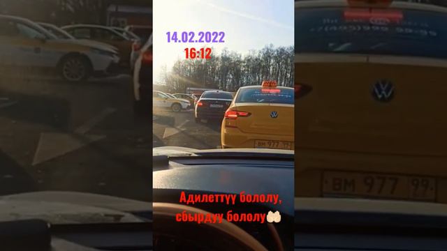 #такси #яндекс #шереметьево Терминал Б стоянка Яндекс такси смотреть онлайн