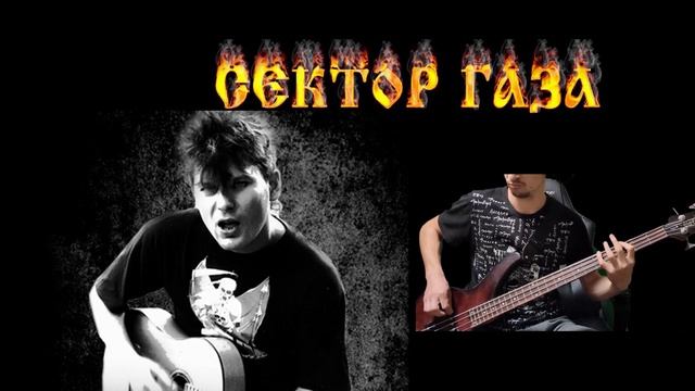 Бас партия (Сектор Газа) - Сельский туалет 2021 смотреть онлайн