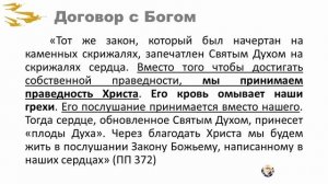 Продать душу дьяволу или посвятить жизнь Христу? Воззвал Бог... 5 часть. Пилипенко Виталий