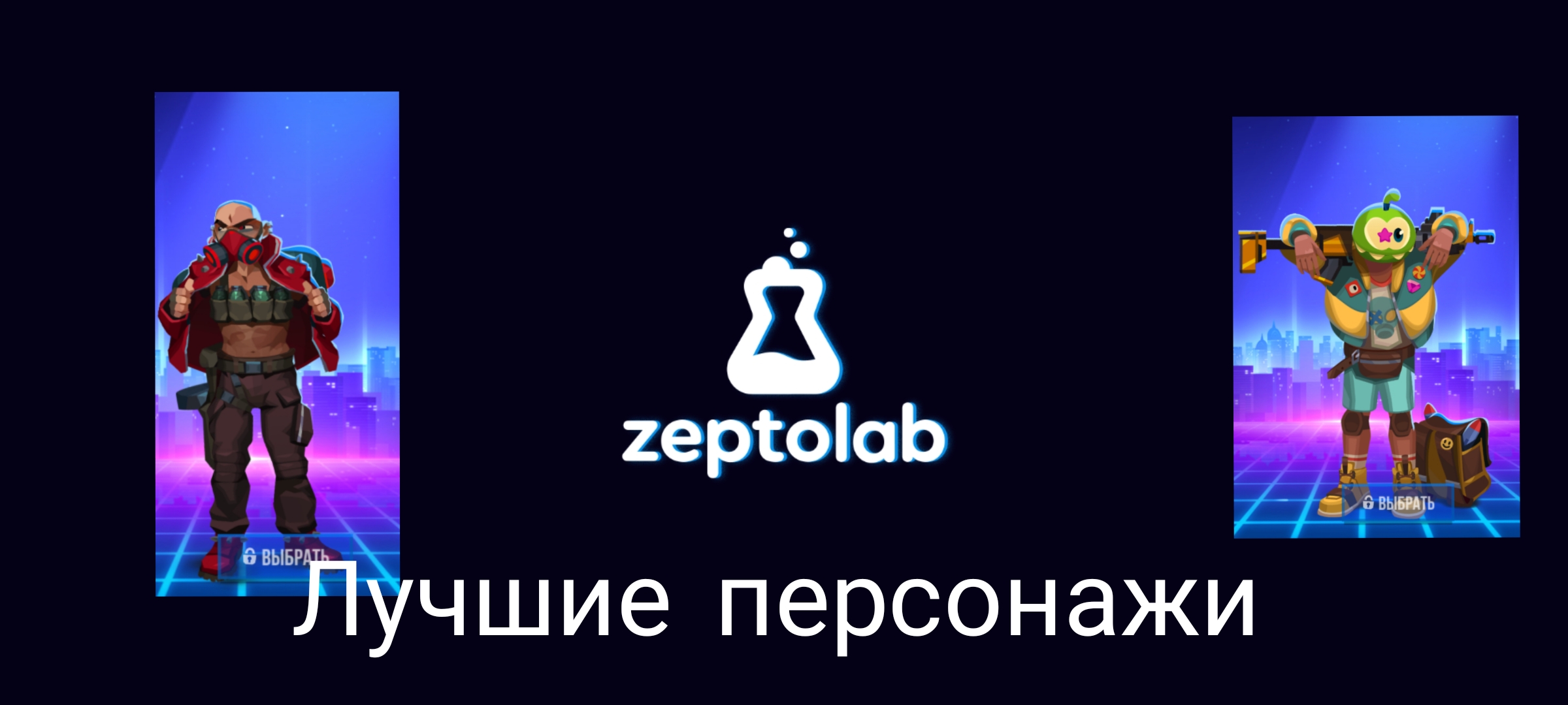 Лучшие персонажи в bullet echo. смотреть онлайн